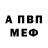 Кодеин напиток Lean (лин) Nika705