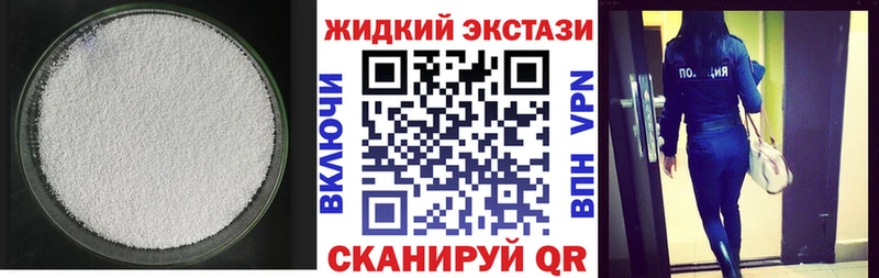 Бутират жидкий экстази  Темников 