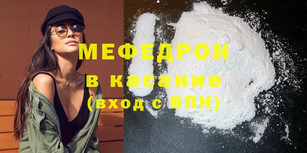 мяу мяу кристалл Абинск